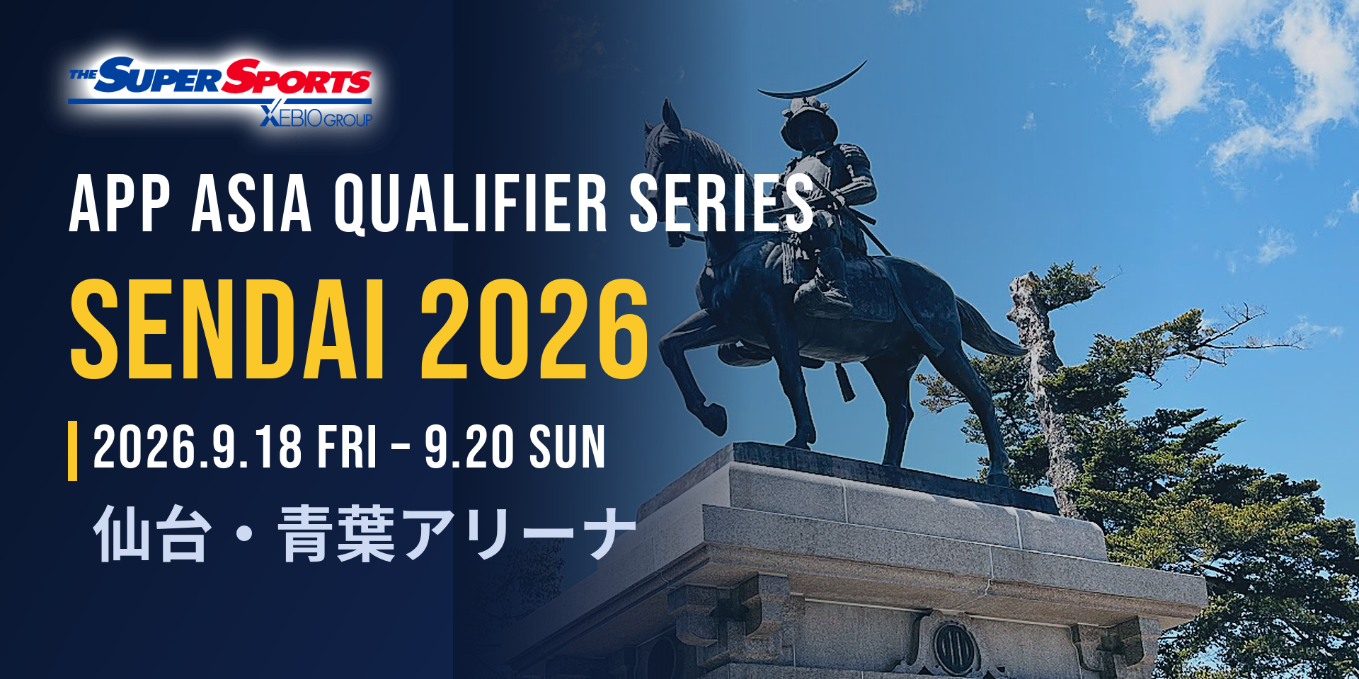 JSPO承認団体加盟 — 公益財団法人日本スポーツ協会（JSPO）より日本のピックルボール統括団体として承認